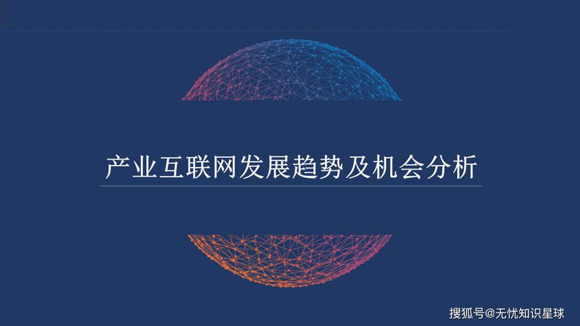 翼虎网络科技